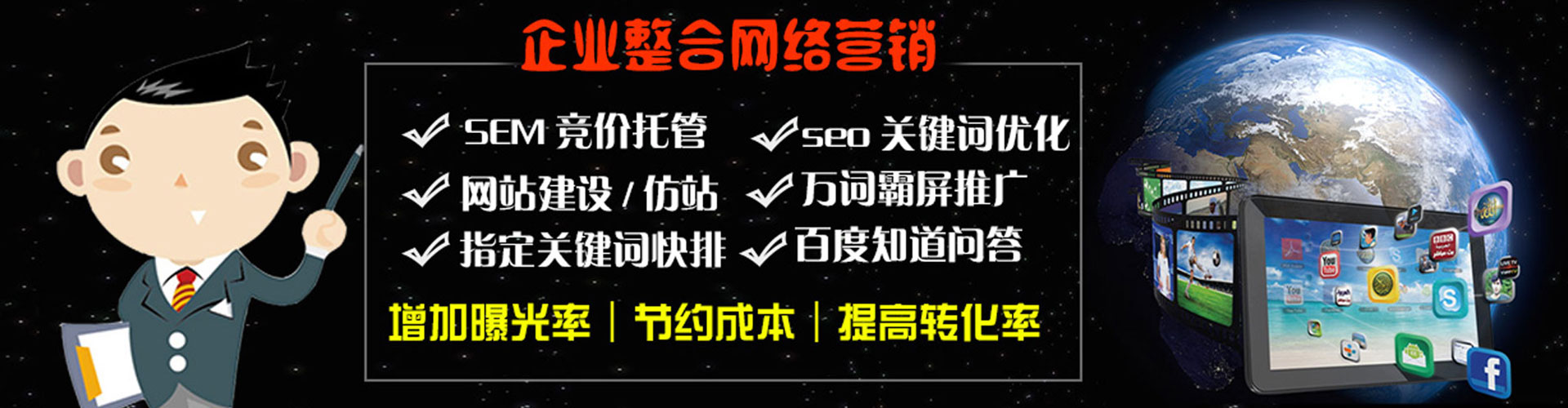 弓长岭sem外包